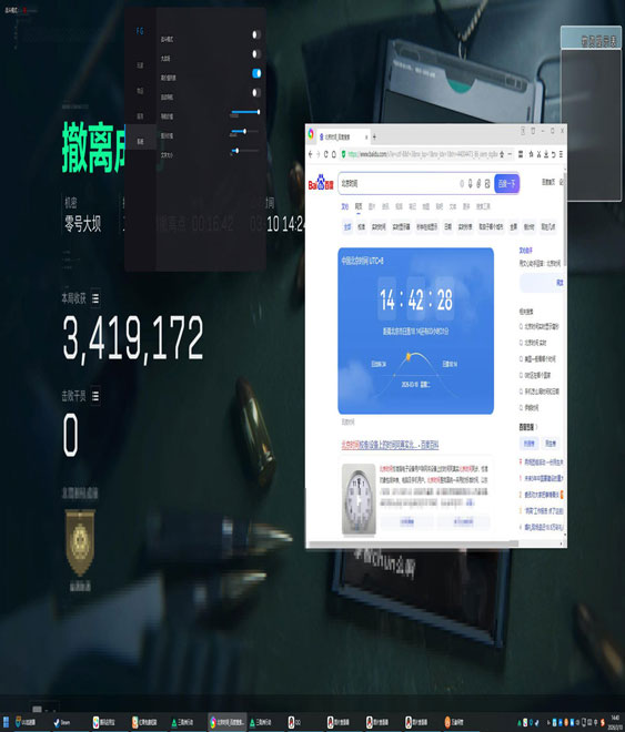 仙人指路三角洲外挂软件效果